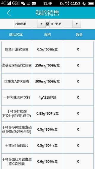 千林门店截图4