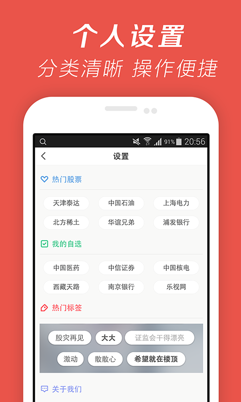 电兔弹股截图4