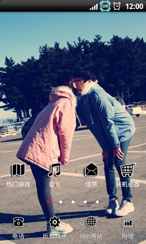 YOO主题-爱过的人截图1