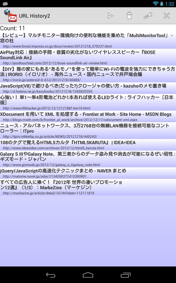 URL History2截图1