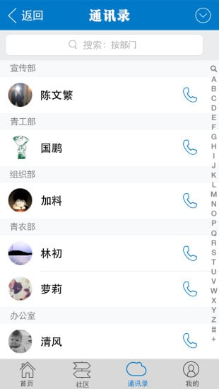 掌上OA截图1