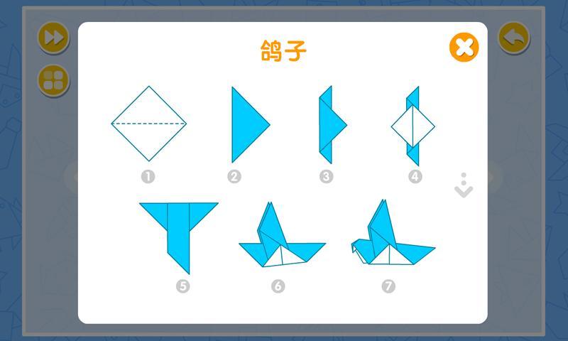 宝宝学折纸截图5