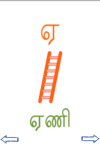 Tamil Alphabets截图2