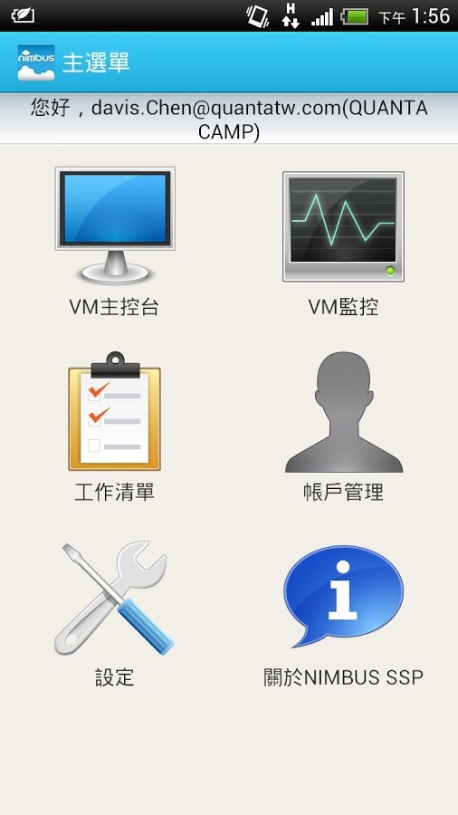 NIMBUS SSP截图4