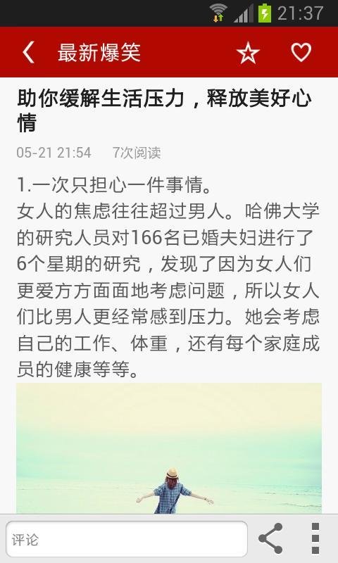 阿三部落截图2