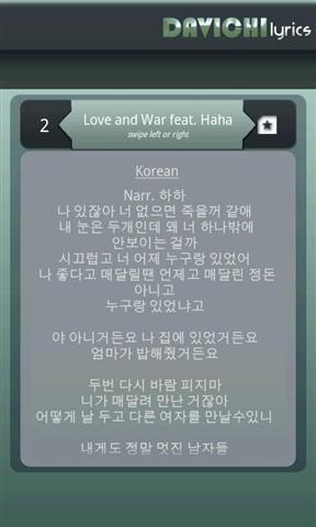 达维歌词 Davichi Lyrics截图2