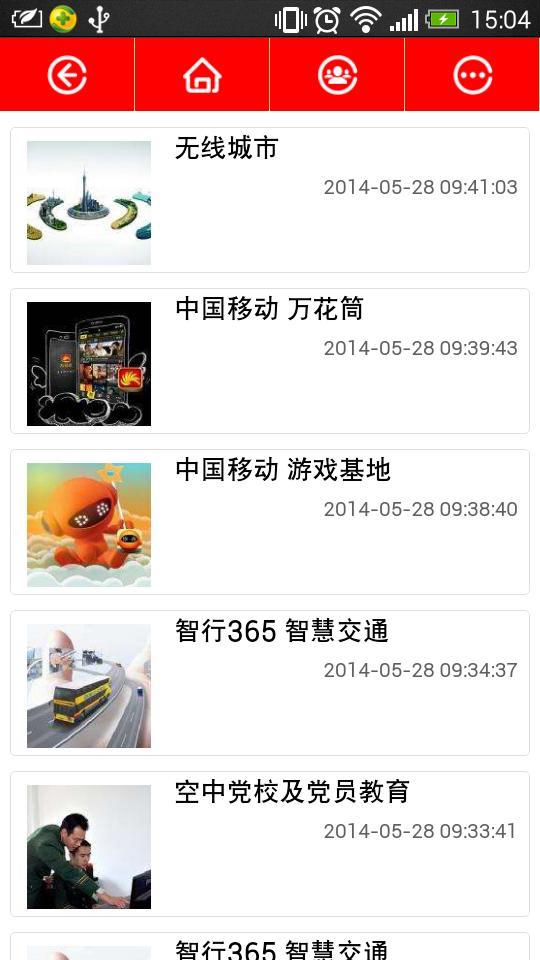 启恒集团截图3