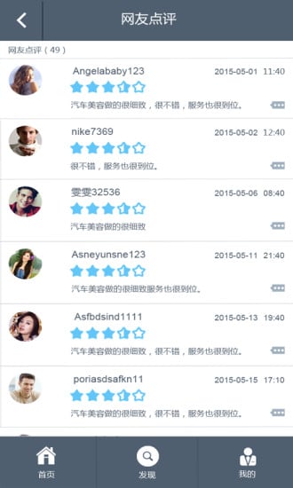 车途汽车服务截图2