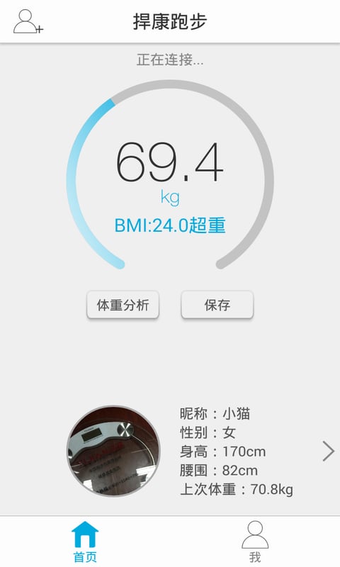 三高检测仪截图2