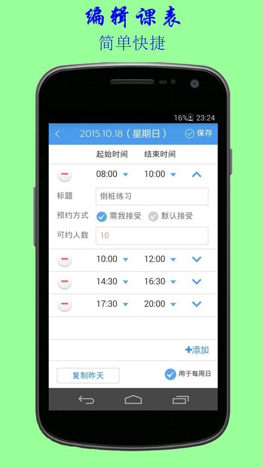 等不起教练截图2