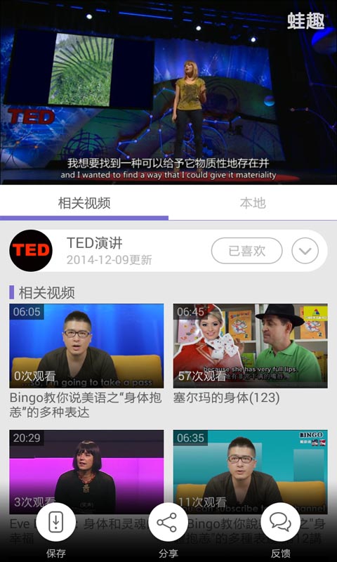 TED演讲视频截图5