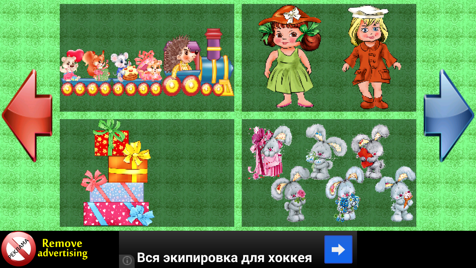 Brainy Baby截图4