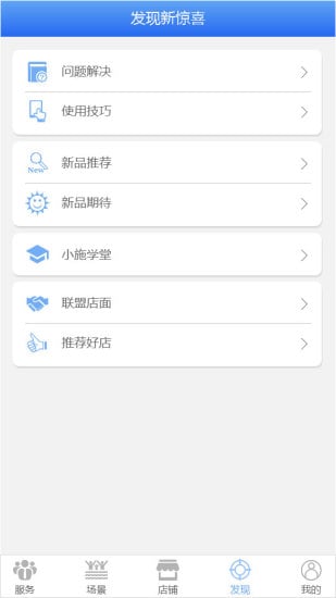 小施生活馆截图4
