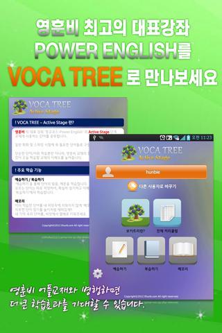 VOCA TREE - Active Stage截图2