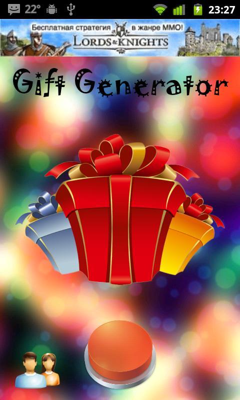 Gift Generator截图1