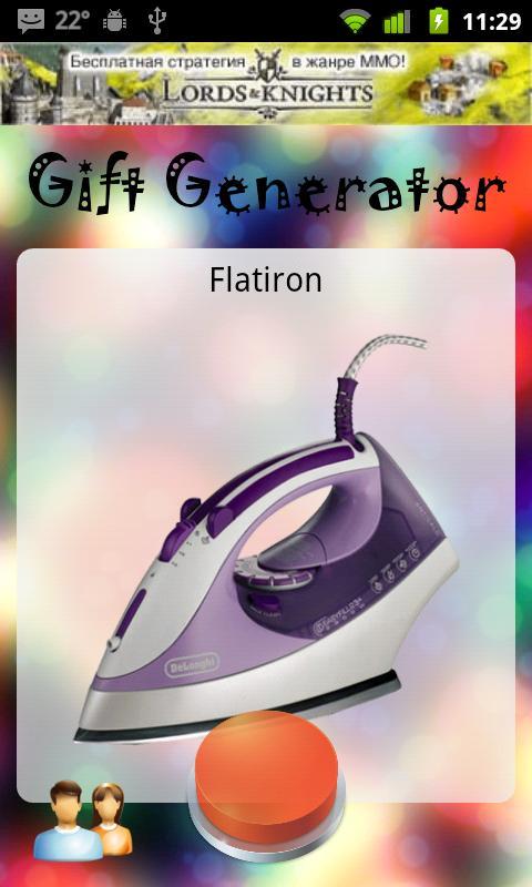 Gift Generator截图4