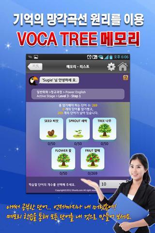 VOCA TREE - Active Stage截图4