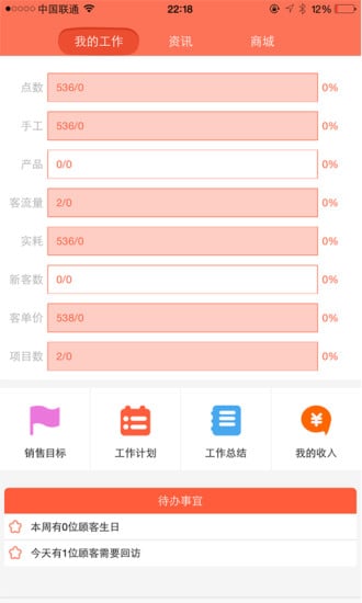 美呀顾问截图1