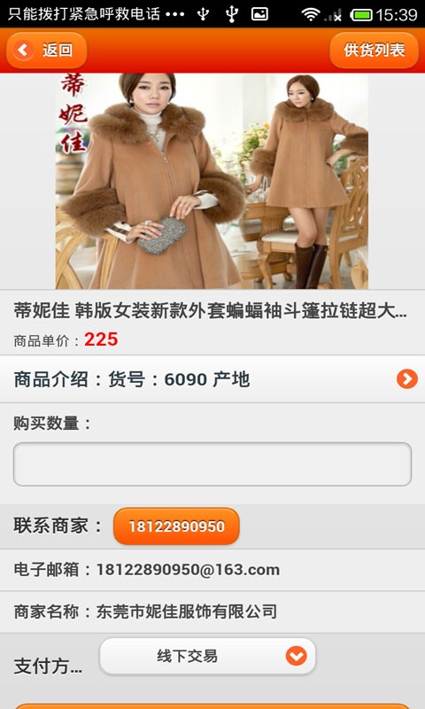 中国羊绒商务平台截图4