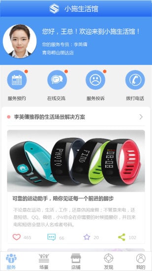 小施生活馆截图3