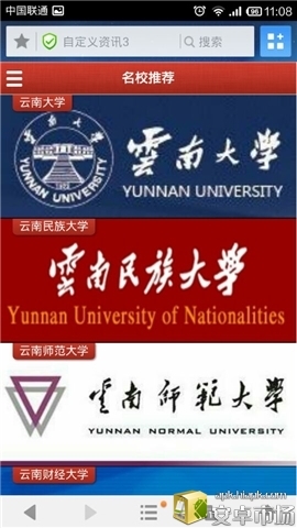 云南教育截图2