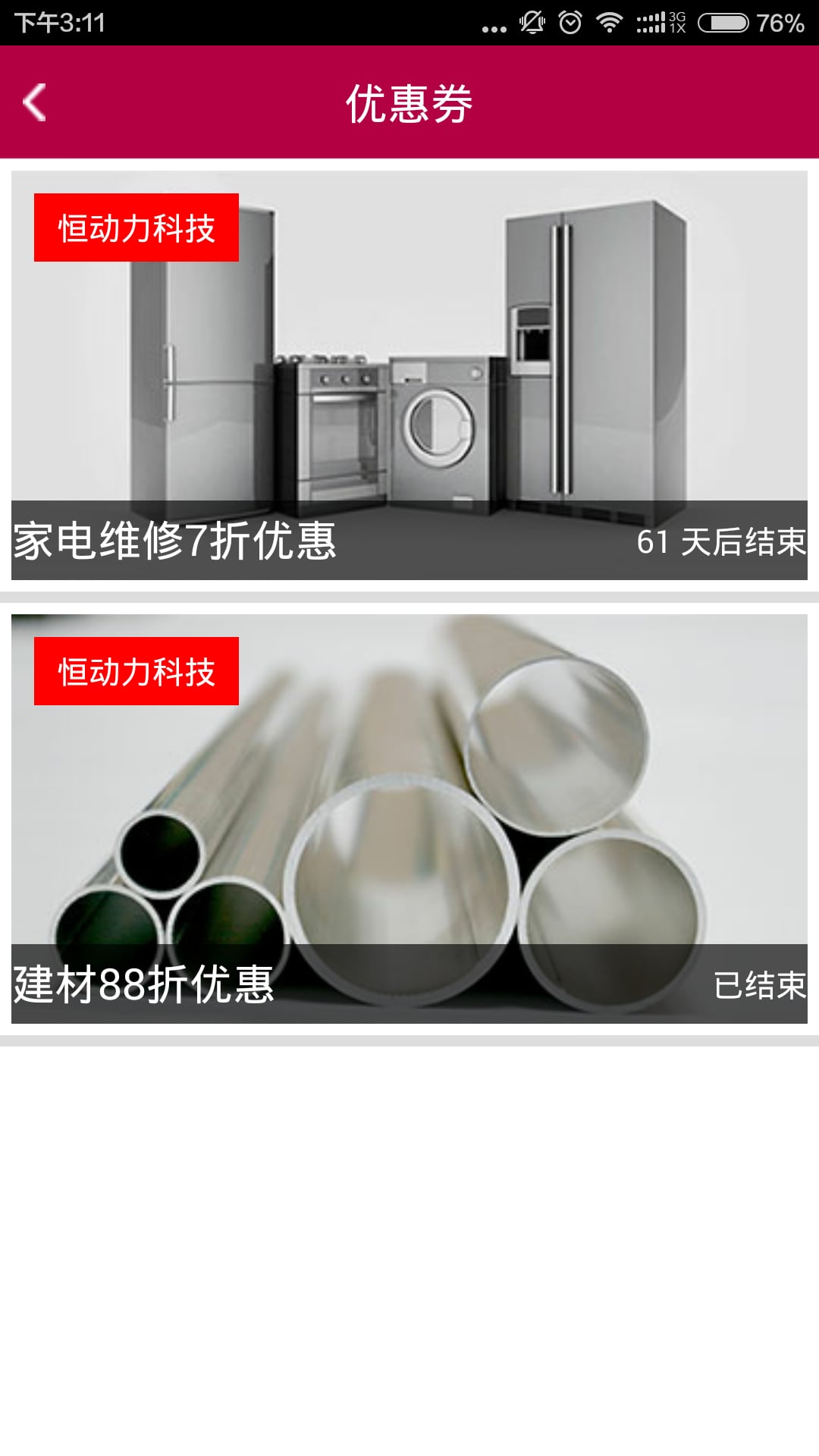 生活先生截图1
