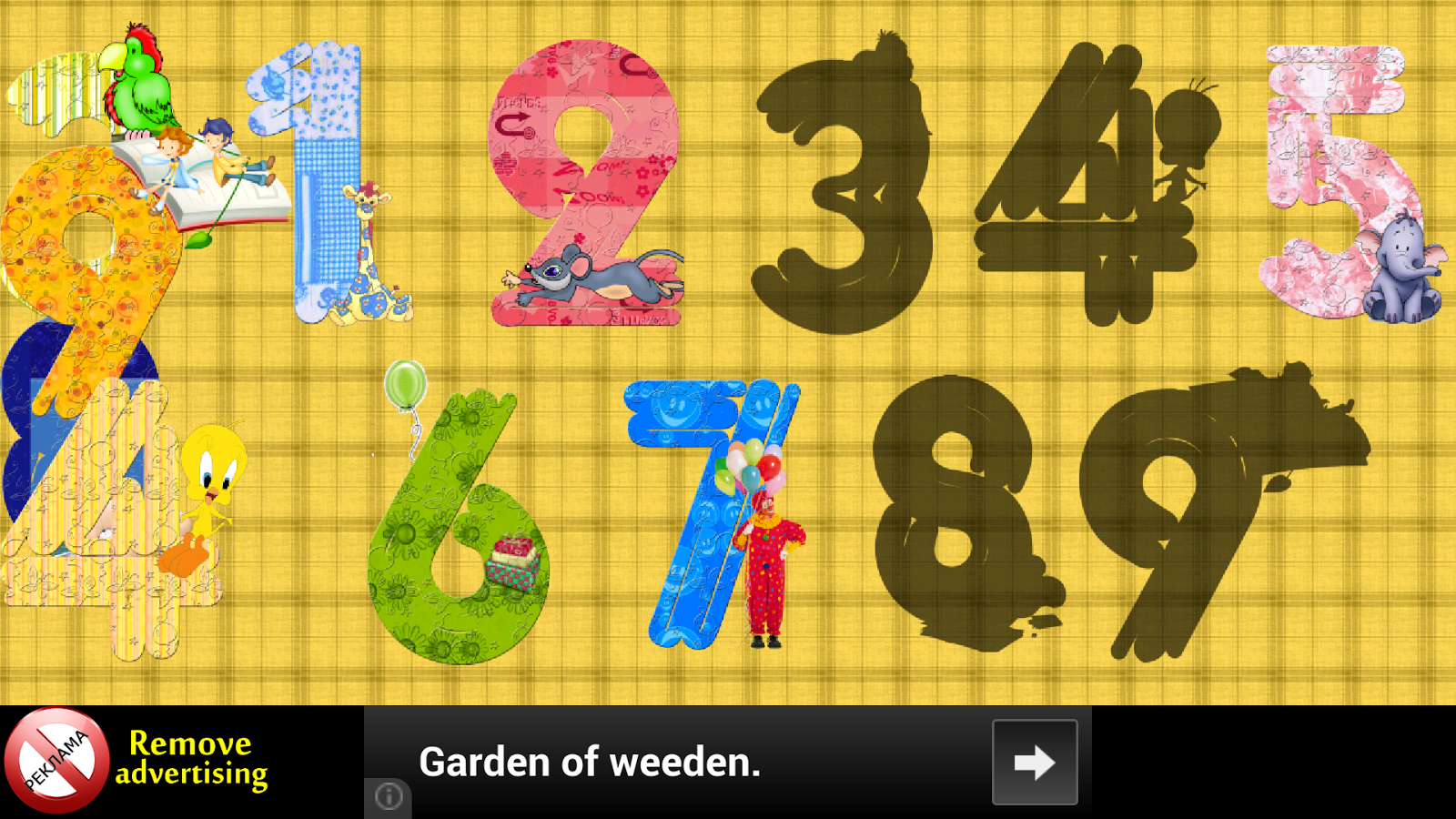 Brainy Baby截图2