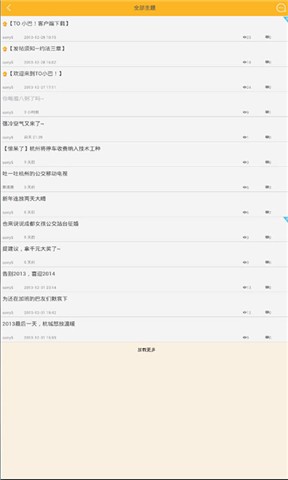 TO小巴截图4