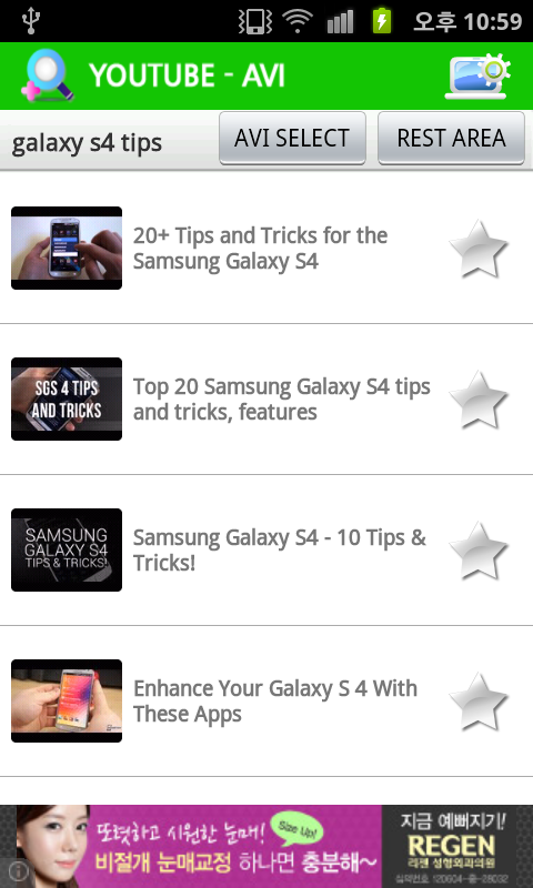 galaxy s4 infos(tips&tricks)截图1