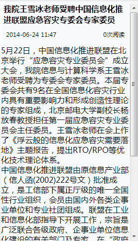 胜利学院截图4