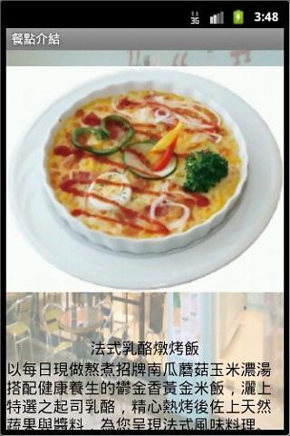 法拉費法式餐廳截图2