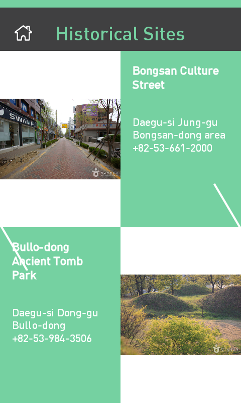 Daegu_City Tour (WithTou...截图1