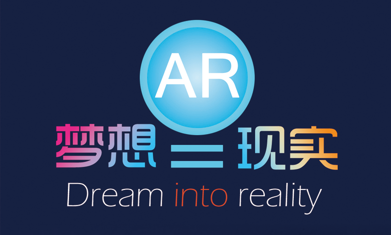 iAR 梦想照进现实截图2