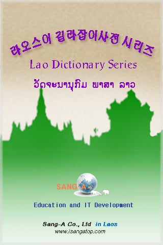 English Lao Korean Guide...截图3