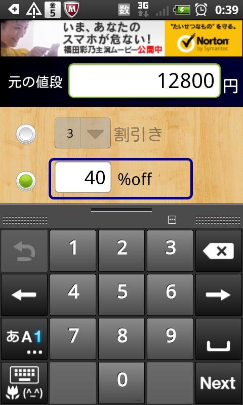 Easy Calculator @%off截图2