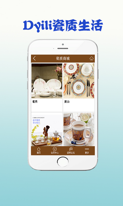 Dyili瓷质生活截图5
