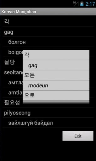 Korean Mongolian FREE截图1