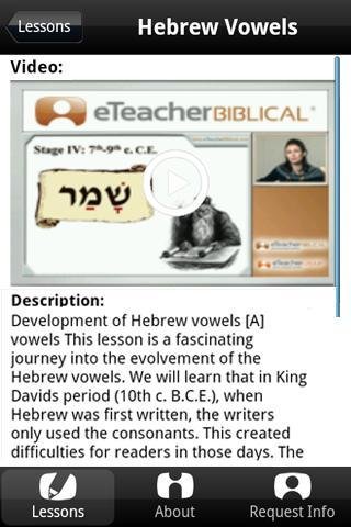 Biblical Hebrew Lessons截图2