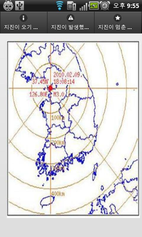 地震应对截图1