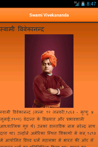 Swami Vivekananda截图5