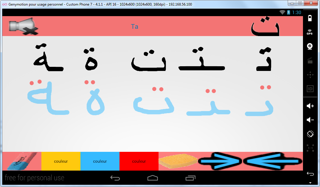 ARAB ALPHAB截图4