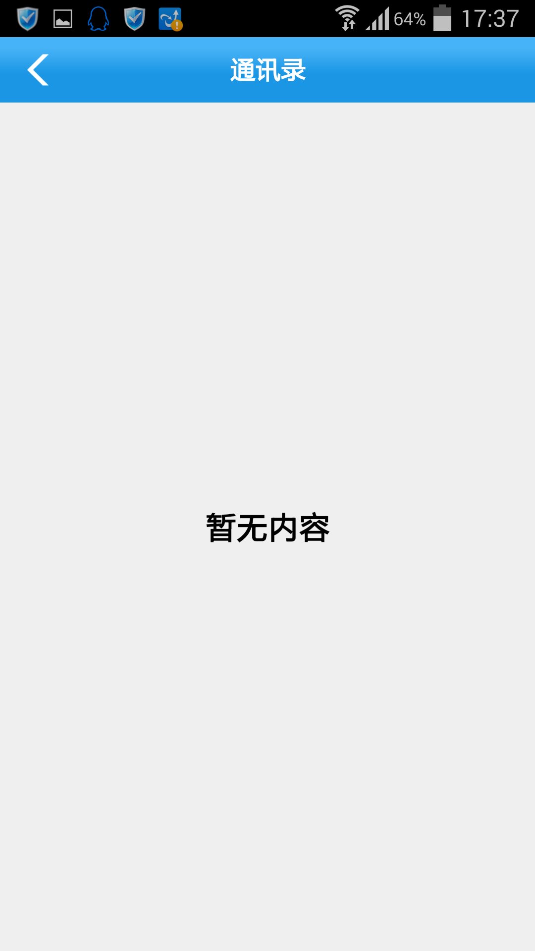 yn移动应用截图1