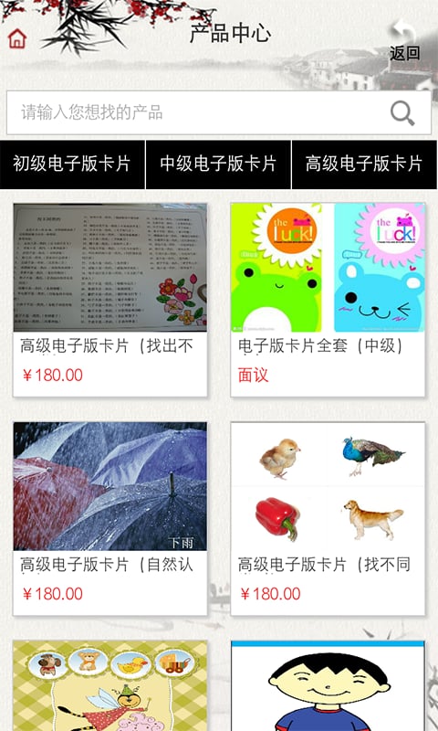 童学儿童发展中心截图4