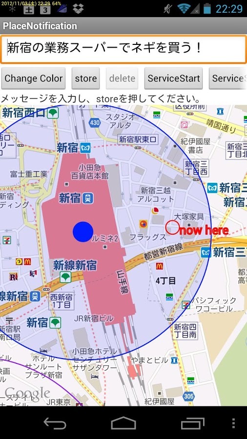 Place Notification截图1