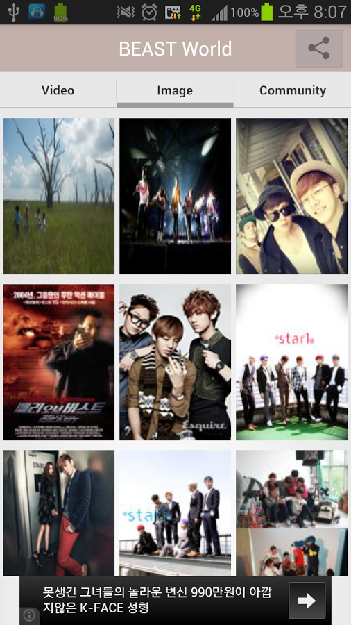 Kpop BEAST world截图1