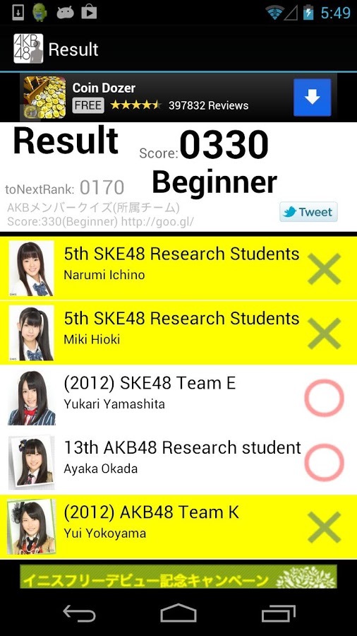 AKB48MembersQuiz(2012-20...截图4