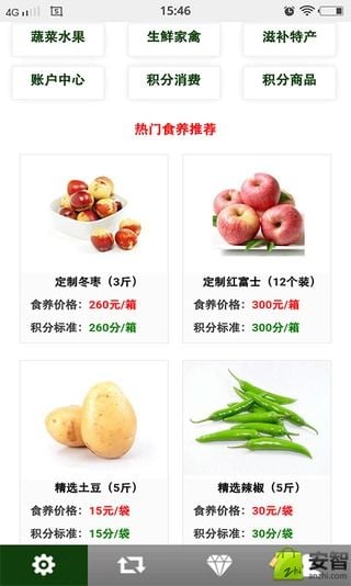 善福食养截图2