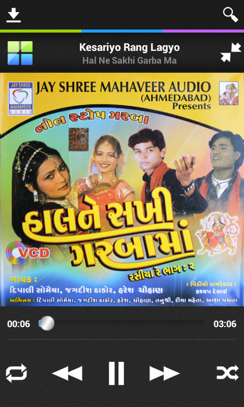 Gujarati Music Store截图2