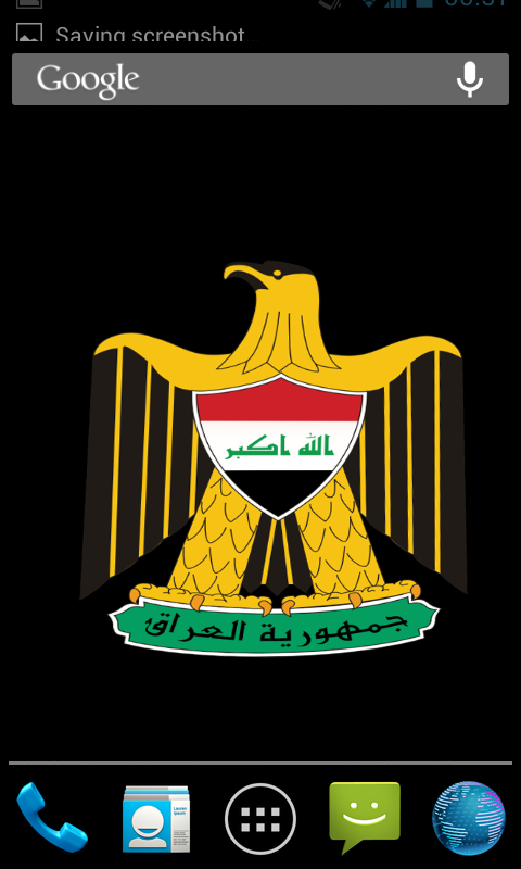 Iraq Coat Arms LWP 3D截图3