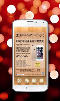 E时代截图1